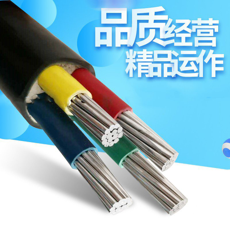 铝电缆VLV系列
